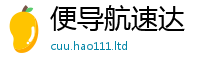 2025年天天免费资料含7777788888管家婆老家凤凰网